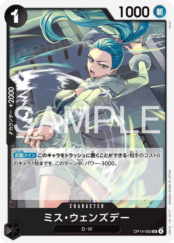OP14-083 | UC | CHARACTER Ms. Wednesday