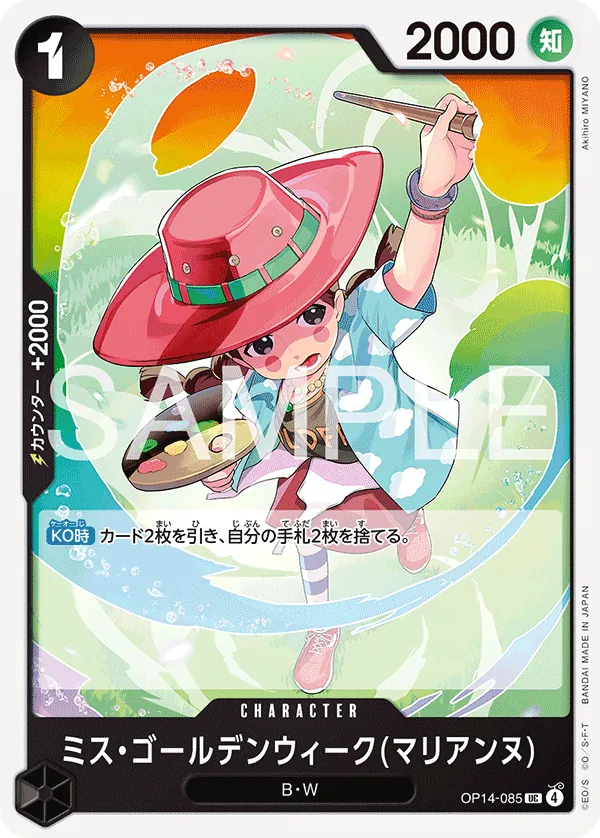 OP14-085 | UC | CHARACTERMiss.Goldenweek(Marianne)