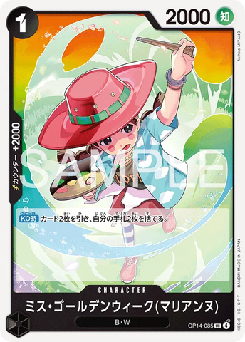 OP14-085 | UC | CHARACTERMiss.Goldenweek(Marianne)