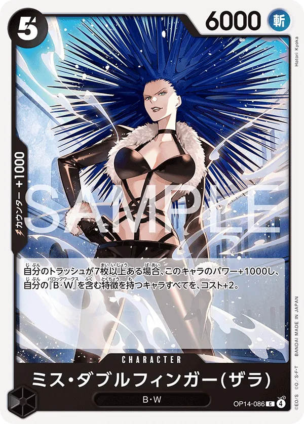 OP14-086 | C | CHARACTER Miss Doublefinger(Zala)