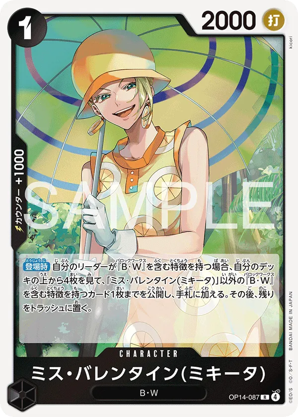 OP14-087 | R | CHARACTER Miss.Valentine(Mikita)
