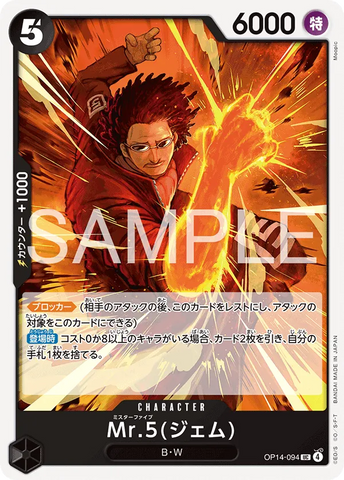 OP14-094 | UC | CHARACTER Mr.5(Gem)