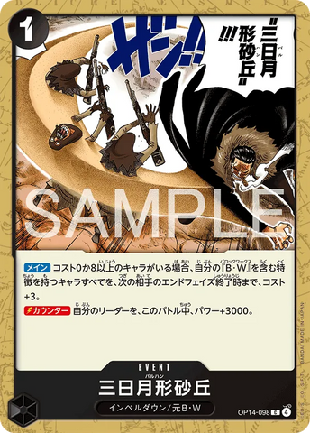 OP14-098 | C | EVENT Crescent Cutlass
