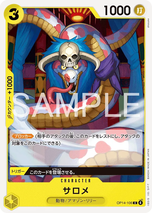 OP14-106 | C | CHARACTER Salome