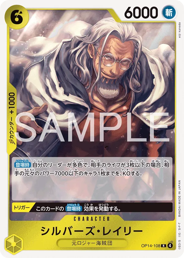 OP14-108 | R | CHARACTER Silvers Rayleigh