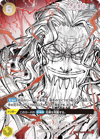 OP14-108-SP Silvers Rayleigh (SP)