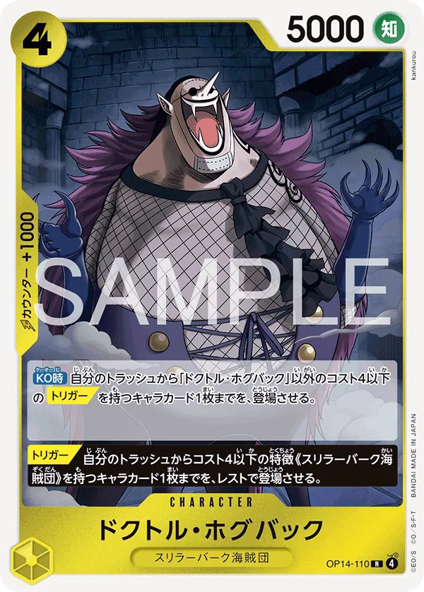 OP14-110 | R | CHARACTER Dr. Hogback
