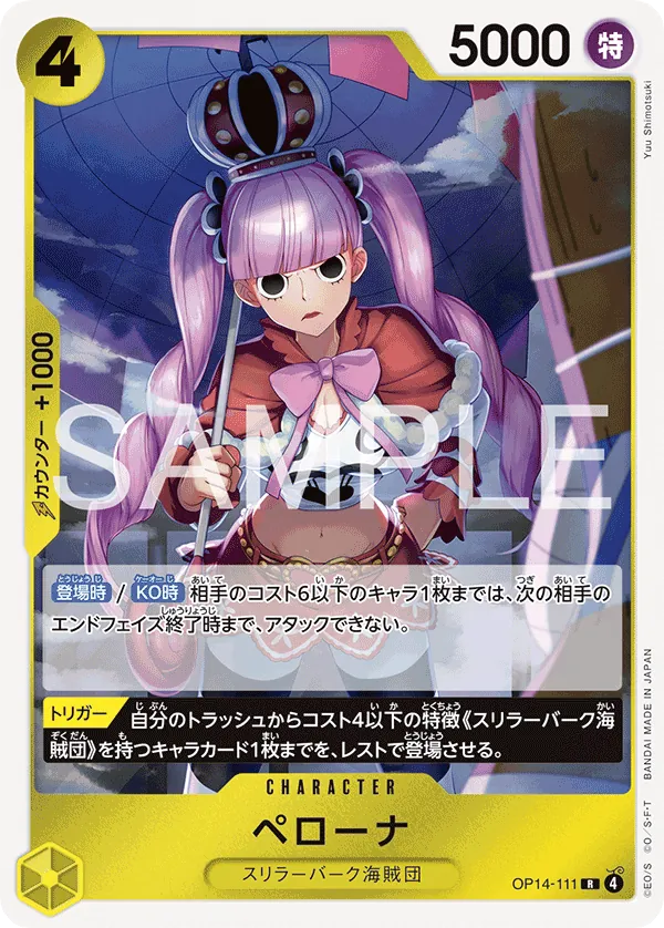 OP14-111 | R | CHARACTER Perona