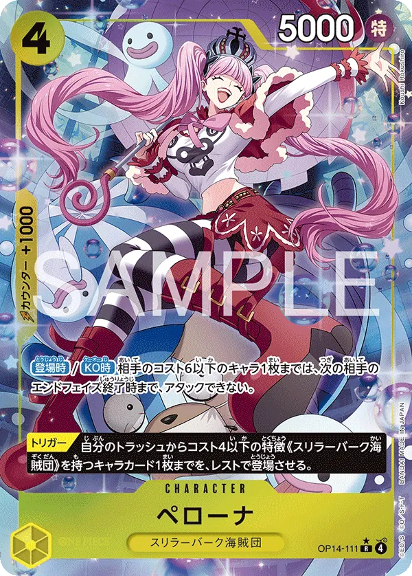 OP14-111 | R | CHARACTER Perona (Parallel)