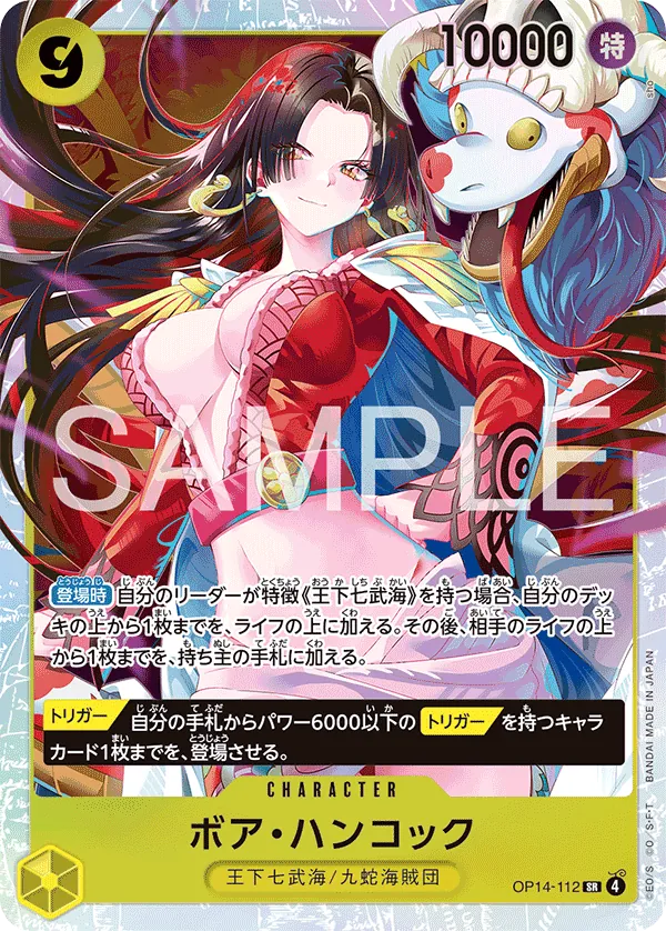 OP14-112 | SR | CHARACTER Boa Hancock