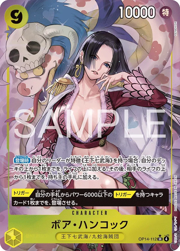 OP14-112 | SR | CHARACTER Boa Hancock (Parallel)