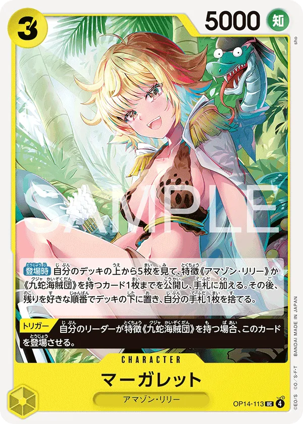 OP14-113 | UC | CHARACTER Marguerite