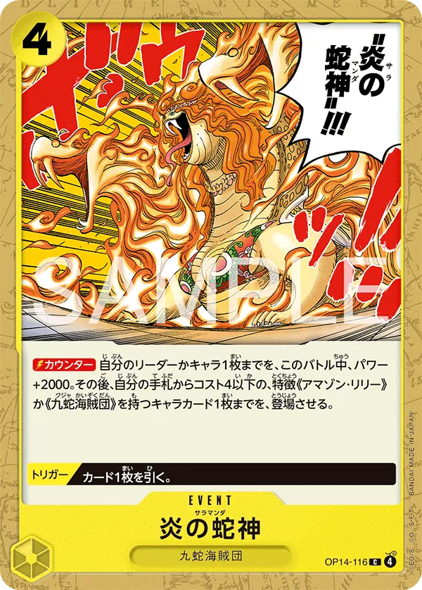 OP14-116 | C | EVENT Salamander