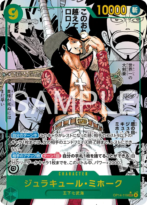 OP14-119 | SEC | CHARACTER Dracule Mihawk (Manga)