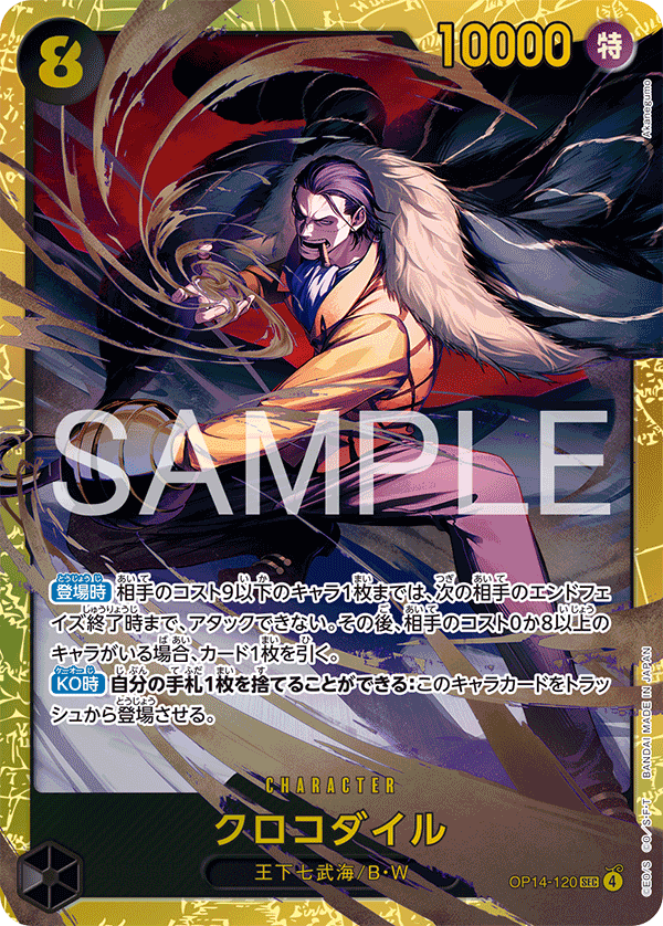 OP14-120 | SEC | CHARACTER Crocodile