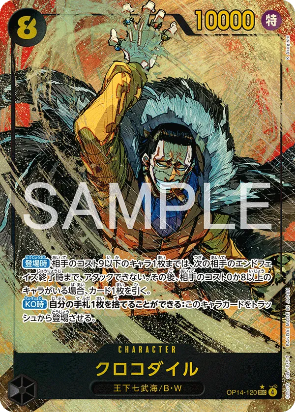 OP14-120 | SEC | CHARACTER Crocodile (Parallel)