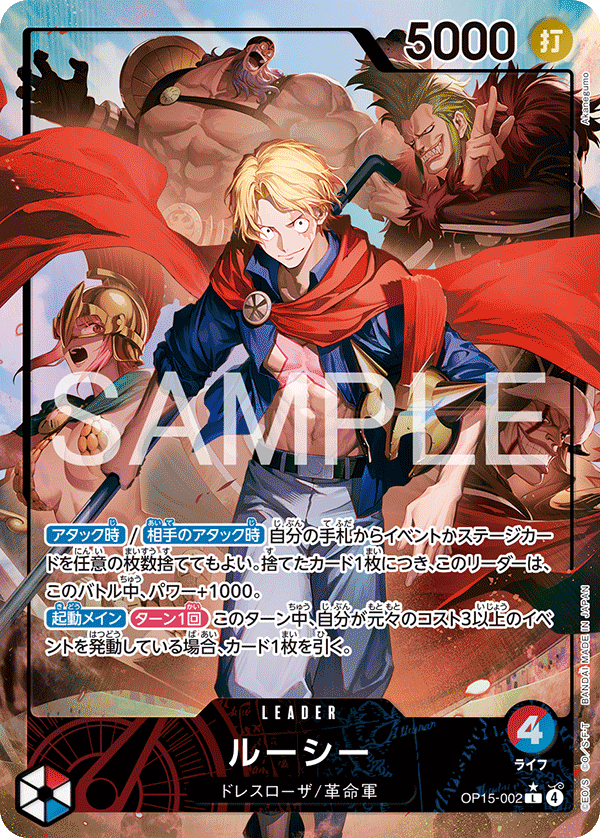 OP15-002-L-P Lucy