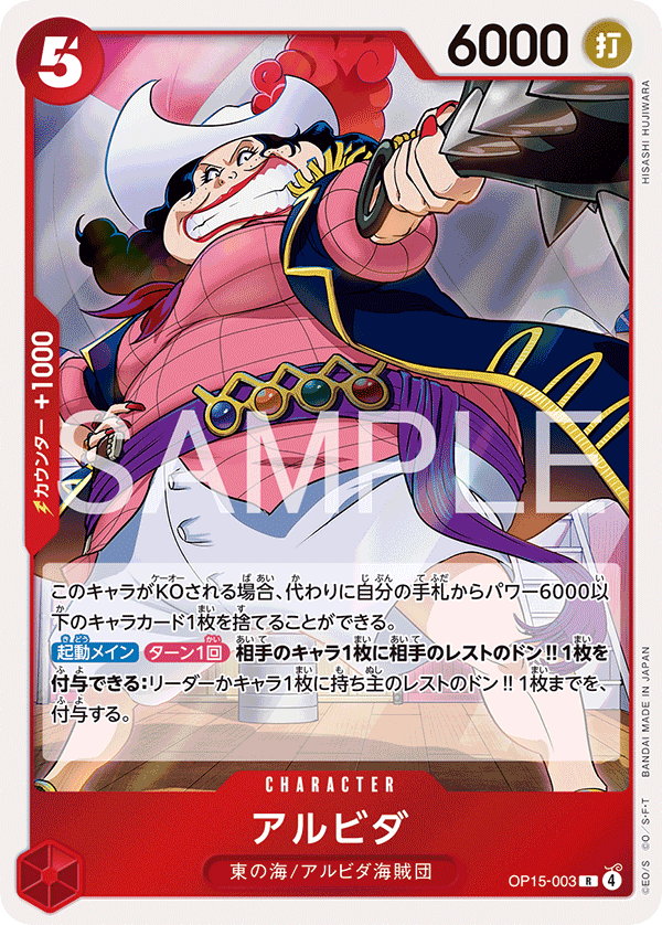 OP15-003-R Alvida