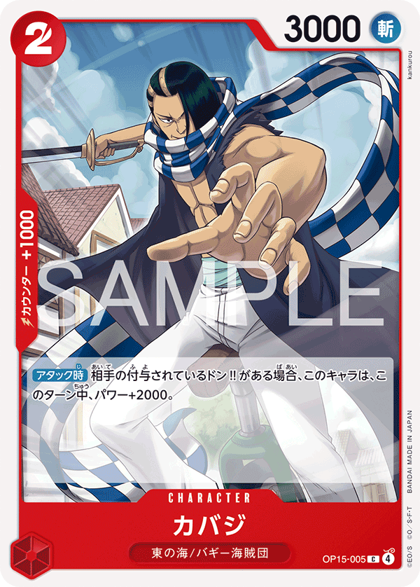 OP15-005-C Cabaji