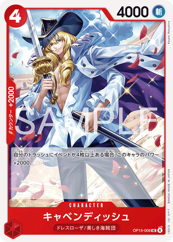 OP15-006-UC Cavendish