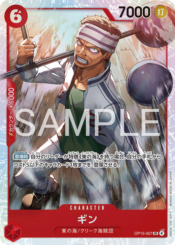 OP15-007-SR Gin