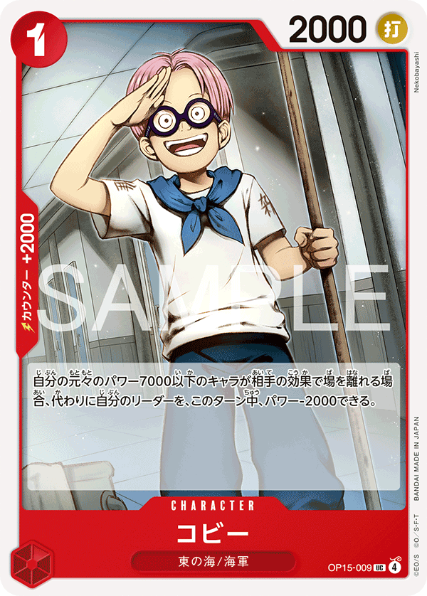 OP15-009-UC Koby