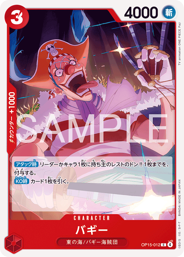 OP15-012-C Buggy
