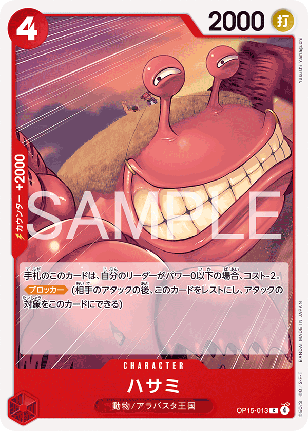 OP15-013-C Pincers