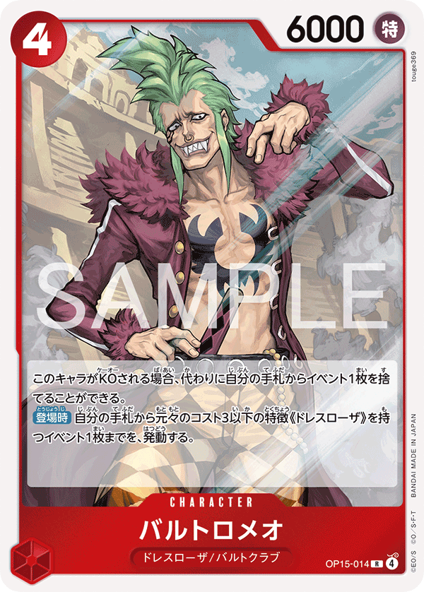 OP15-014-R Bartolomeo