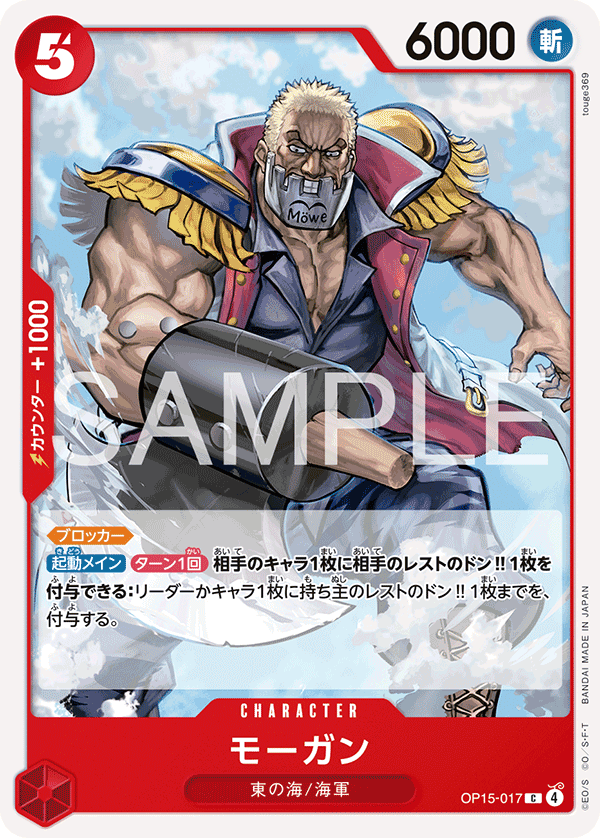 OP15-017-C Morgan