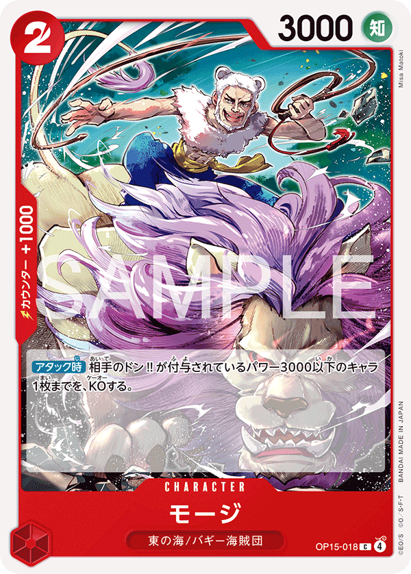 OP15-018-C Mohji