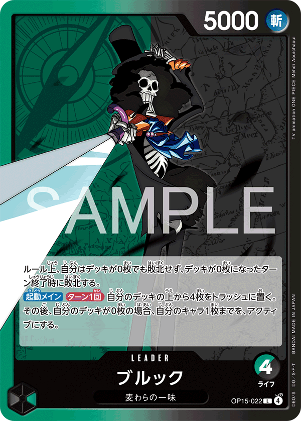 OP15-022-L Brook