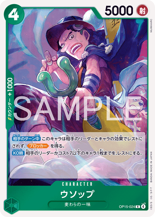OP15-024-R Usopp