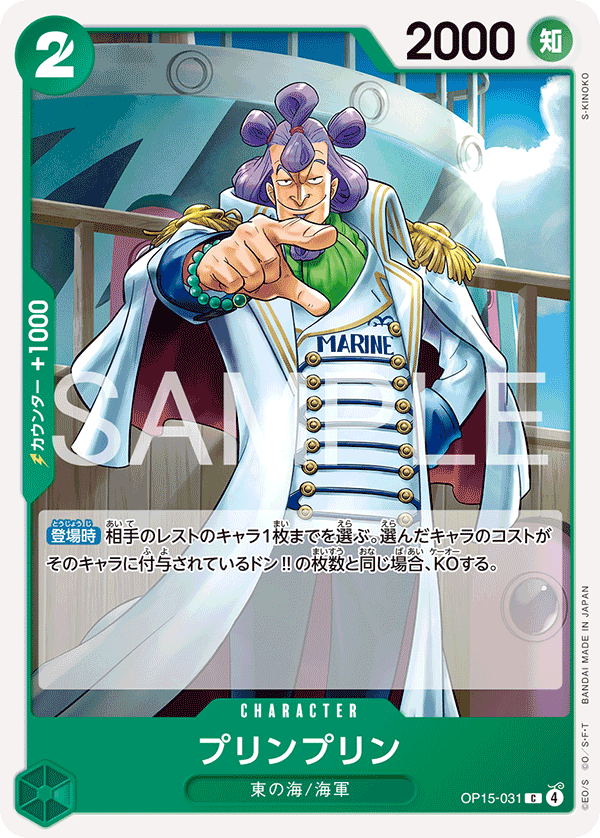 OP15-031-C Purinpurin