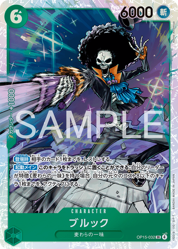 OP15-032-SR Brook