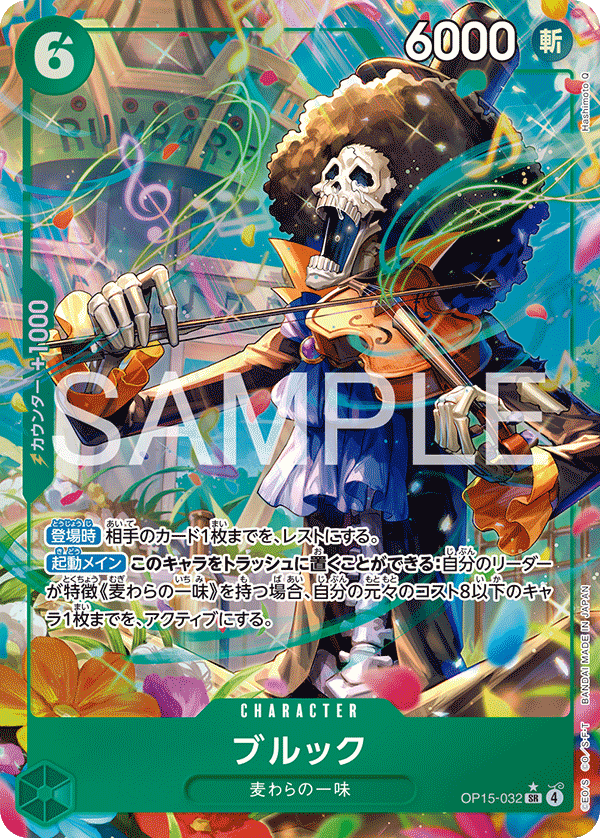 OP15-032-SR-P Brook