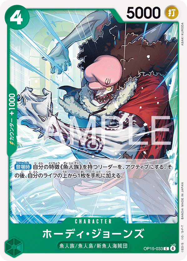 OP15-033-C Hody Jones