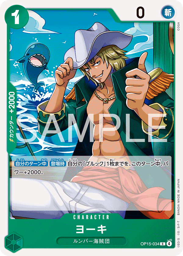 OP15-034-C Yorki