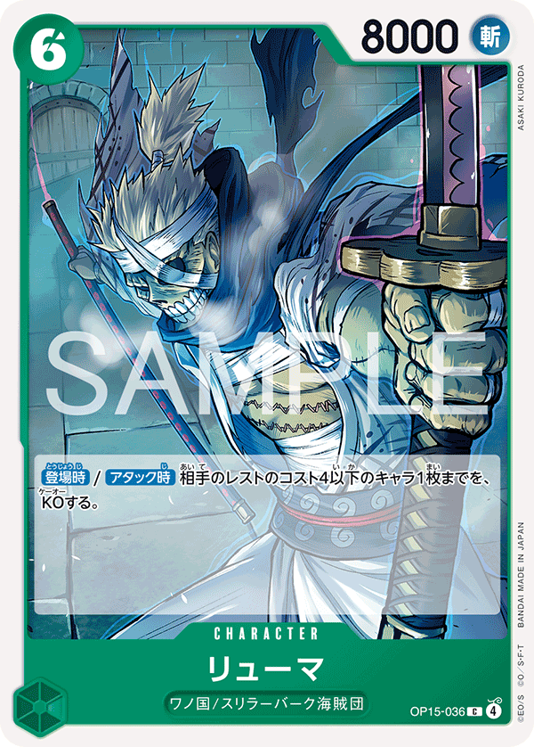 OP15-036-C Ryuma