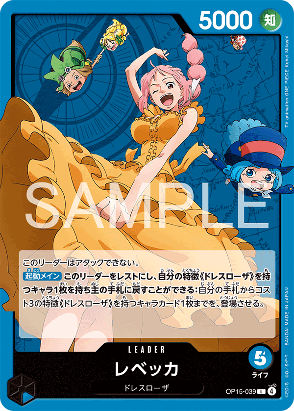 OP15-039-L Rebecca