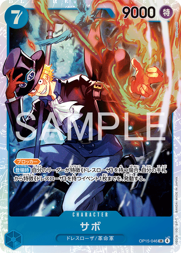OP15-046-SR Sabo