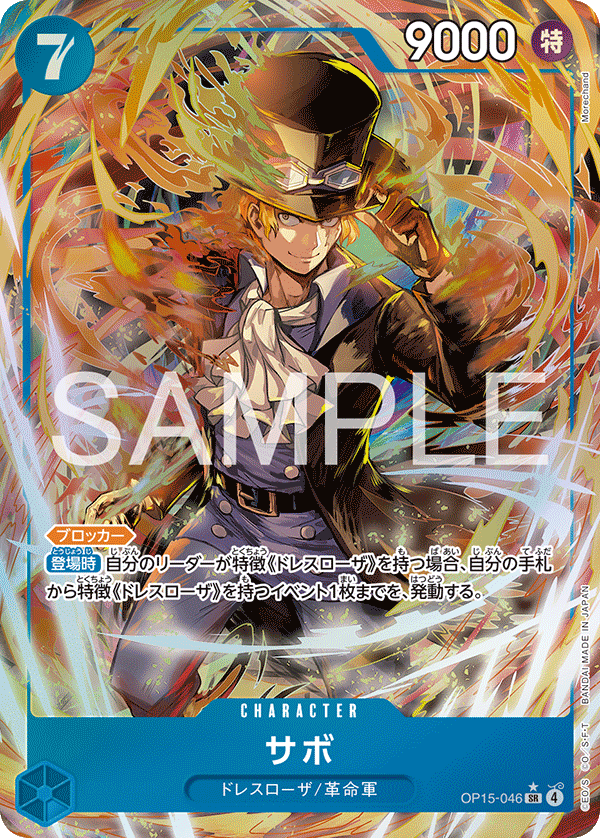 OP15-046-SR-P Sabo