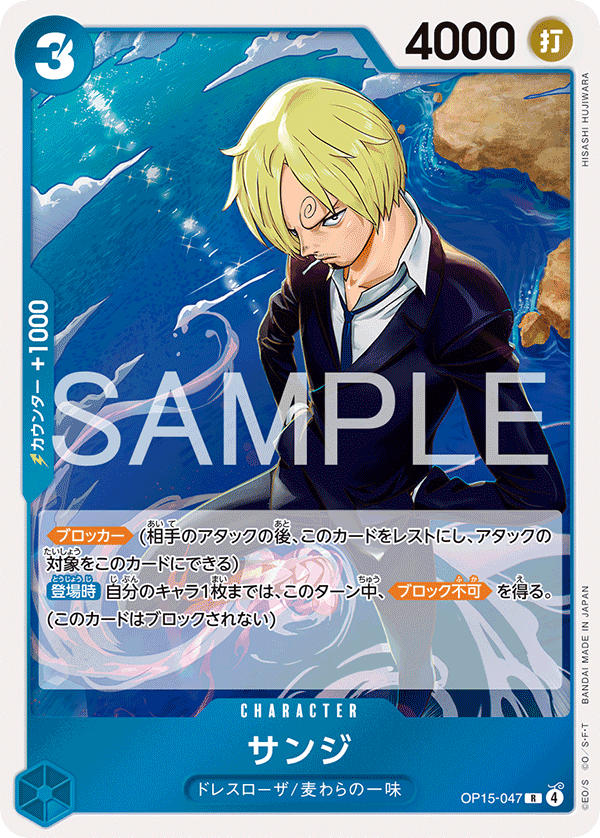 OP15-047-R Sanji