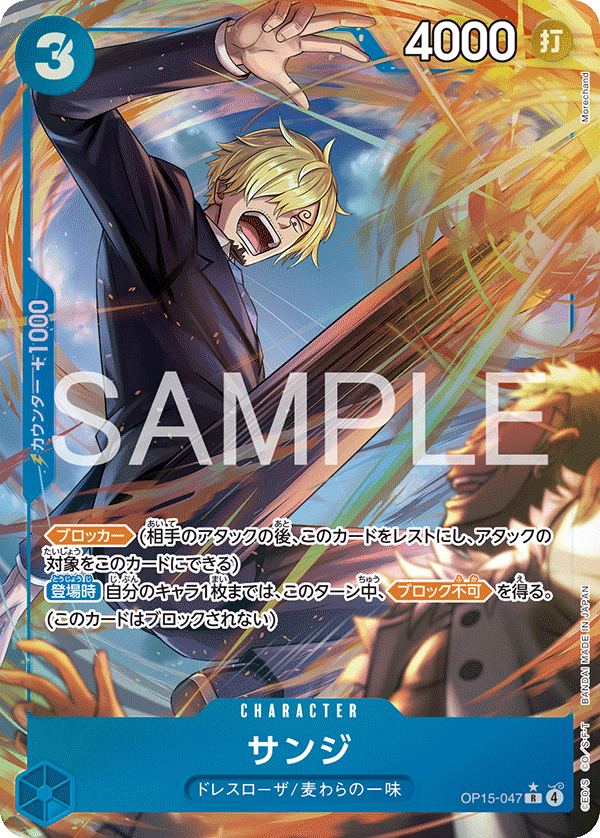 OP15-047-R-P Sanji