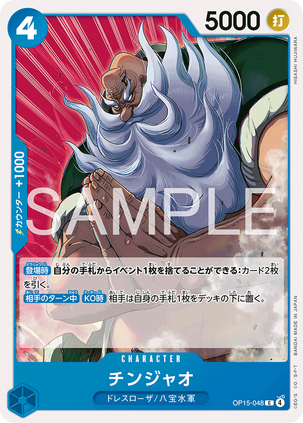 OP15-048-C Chinjao