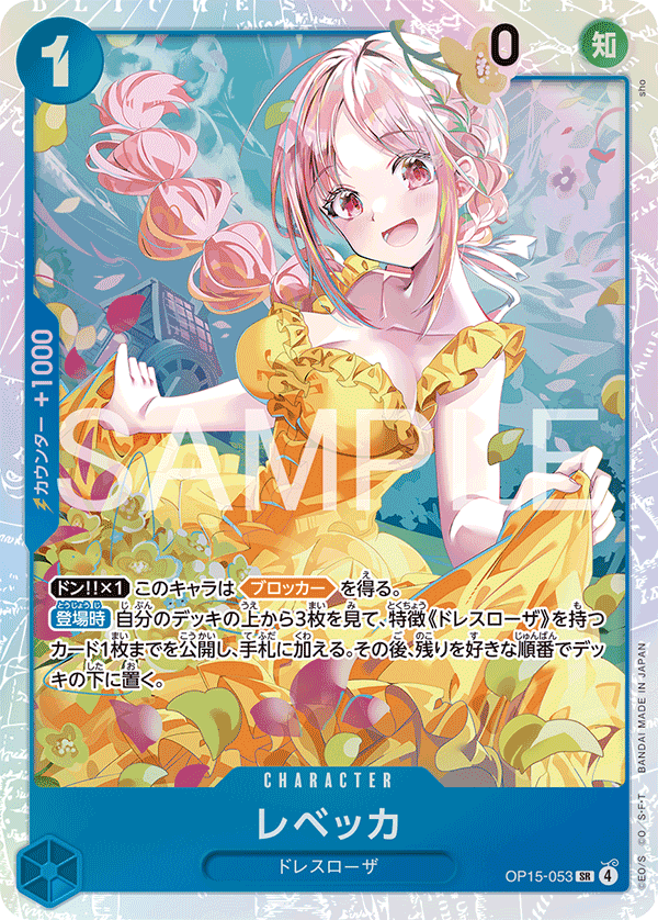 OP15-053-SR Rebecca