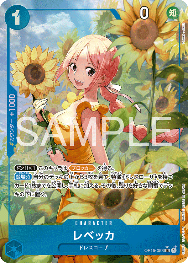 OP15-053-SR-P Rebecca