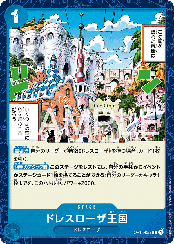 OP15-057-C Dressrosa Kingdom