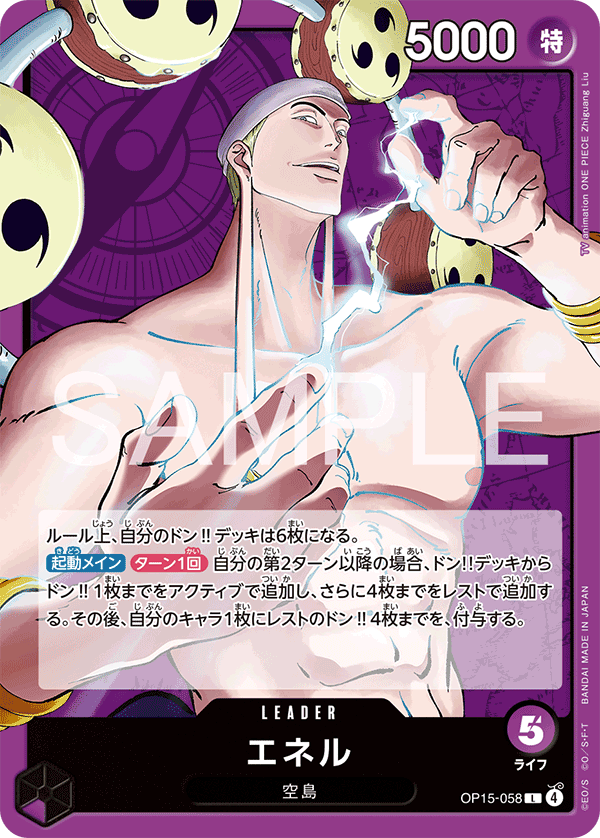 OP15-058-L Enel