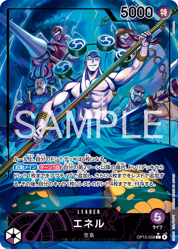 OP15-058-L-P Enel